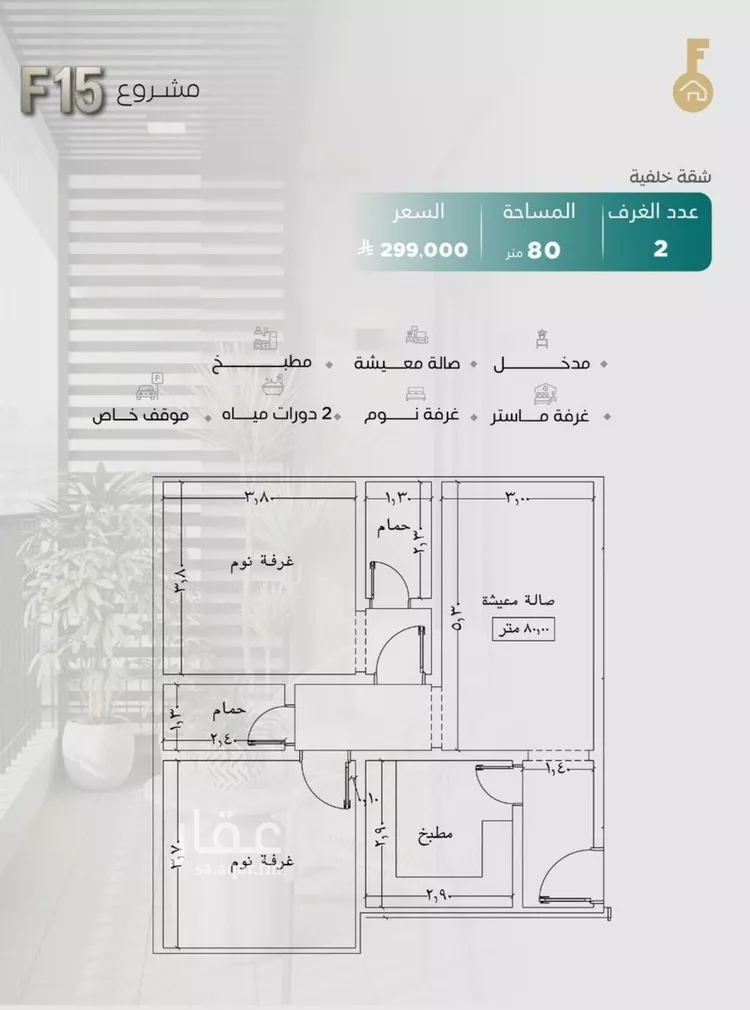 شقة للبيع في شارع عروه ابو غمر, حي النزهة, مدينة جدة, منطقة مكة المكرمة صورة 4
