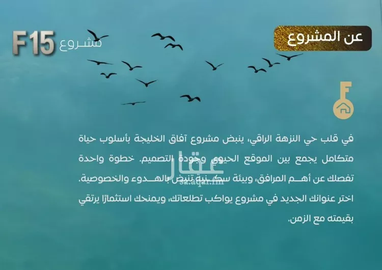 شقة للبيع في شارع عريب ابو عبدالله, حي النزهة, مدينة جدة, منطقة مكة المكرمة