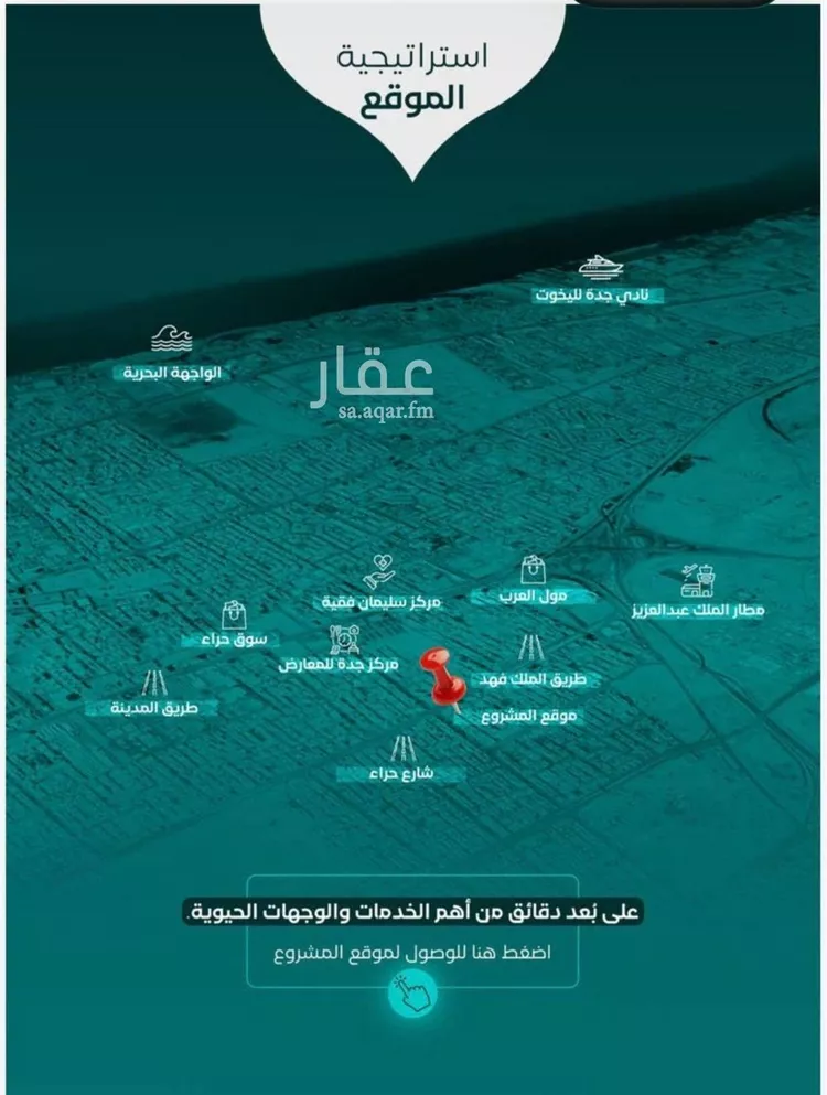 شقة للبيع في شارع قراقر, حي النزهة, مدينة جدة, منطقة مكة المكرمة