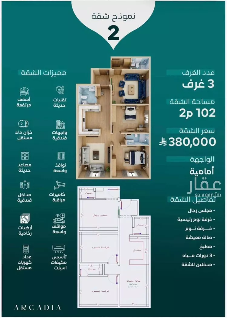 شقة للبيع في شارع سلطان بن سلمان, حي النزهة, مدينة جدة, منطقة مكة المكرمة