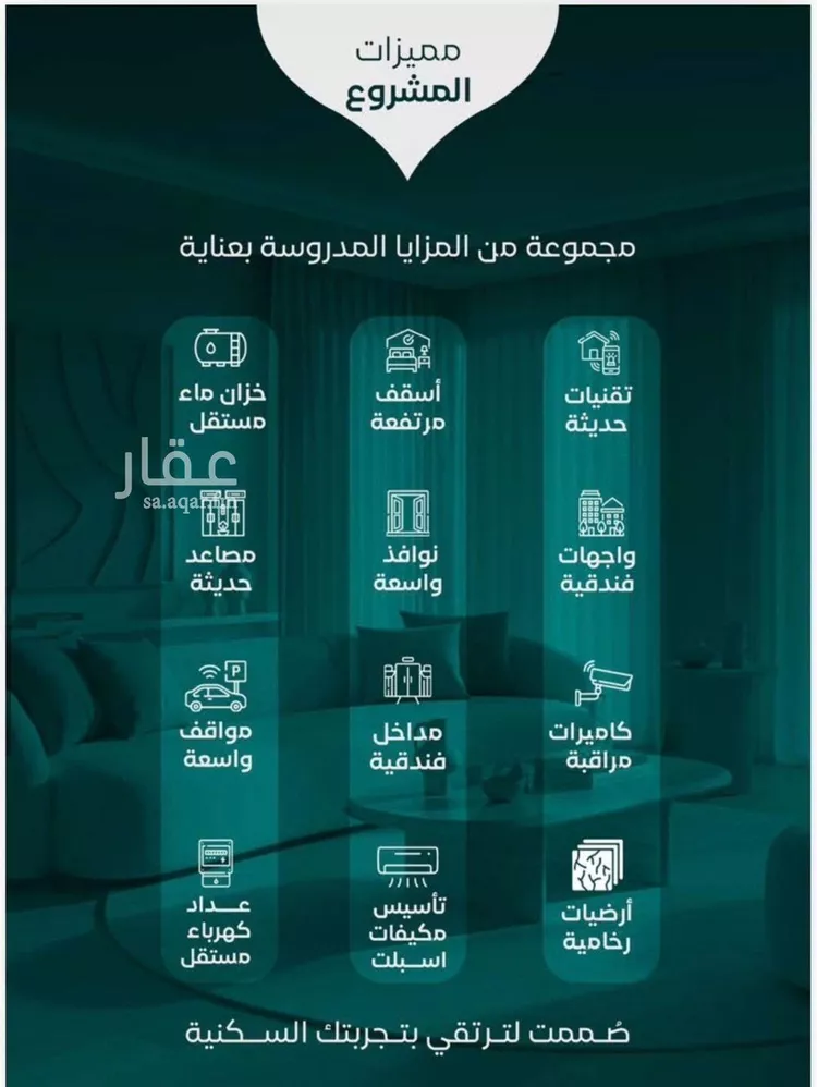 شقة للبيع في شارع فؤاد شاكر, حي النزهة, مدينة جدة, منطقة مكة المكرمة