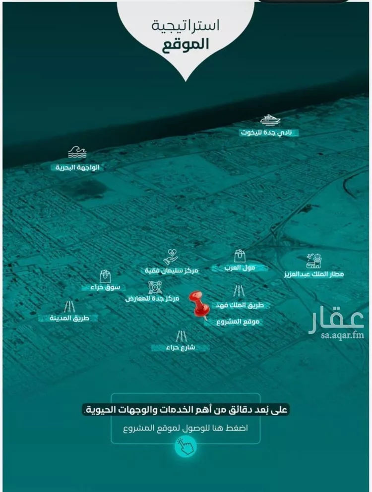 شقة للبيع في شارع قراقر, حي النزهة, مدينة جدة, منطقة مكة المكرمة