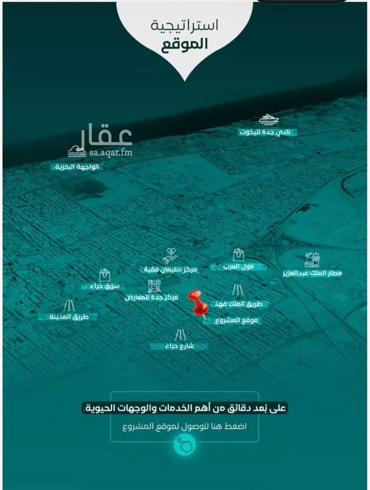 شقة للبيع في شارع سلطان بن سلمان, حي النزهة, مدينة جدة, منطقة مكة المكرمة صورة 3