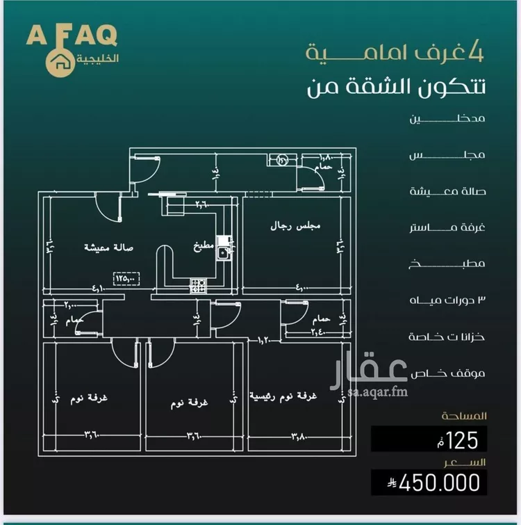 شقة للبيع في شارع قره بن هبيره, حي النزهة, مدينة جدة, منطقة مكة المكرمة صورة 2