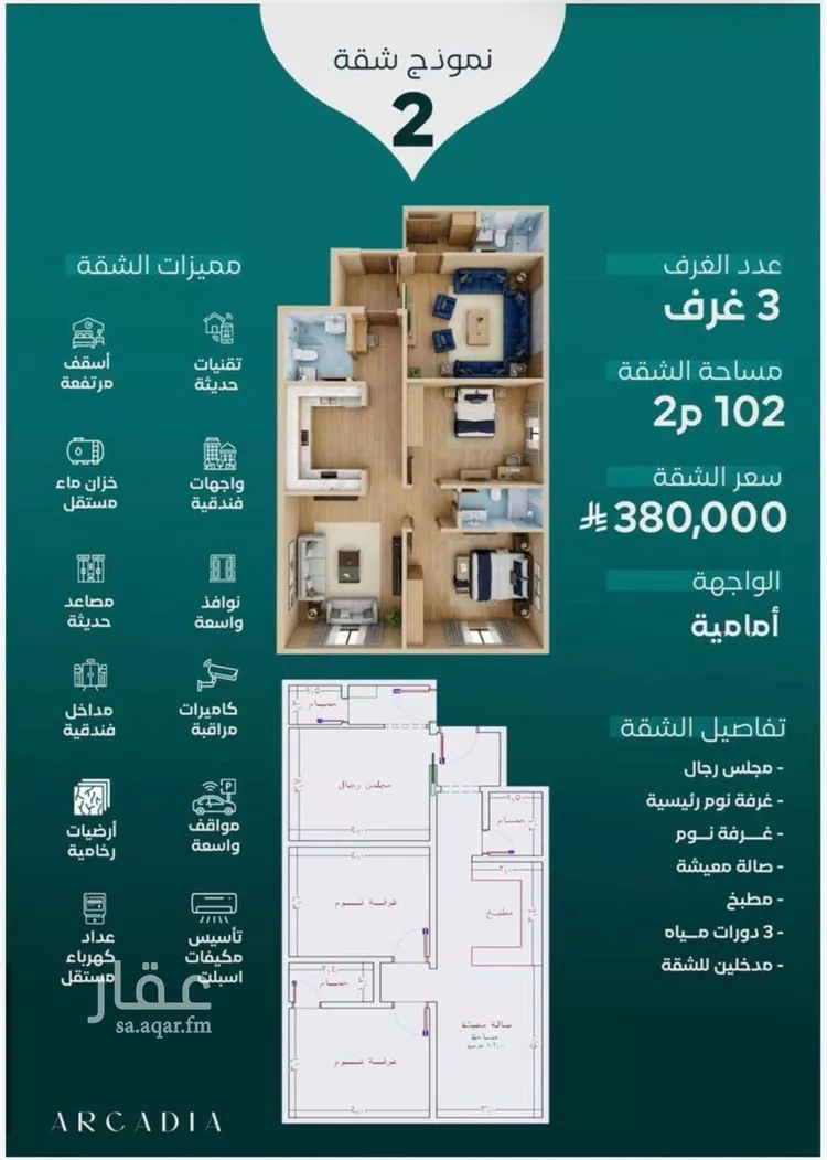 شقة للبيع في شارع يعلي بن حمزه, حي النزهة, مدينة جدة, منطقة مكة المكرمة صورة 2