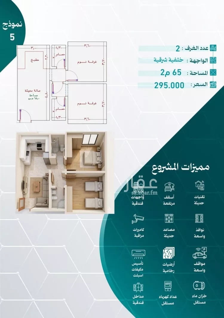 شقة للبيع في شارع صفوان بن المعطل, حي النزهة, مدينة جدة, منطقة مكة المكرمة