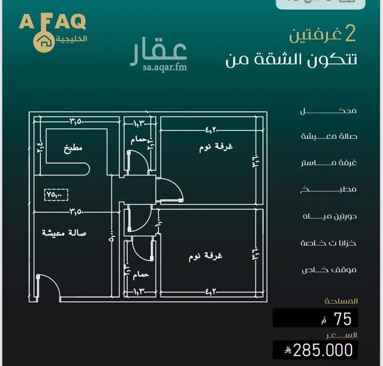 شقة للبيع في شارع بطن سبسب, حي النزهة, مدينة جدة, منطقة مكة المكرمة صورة 2
