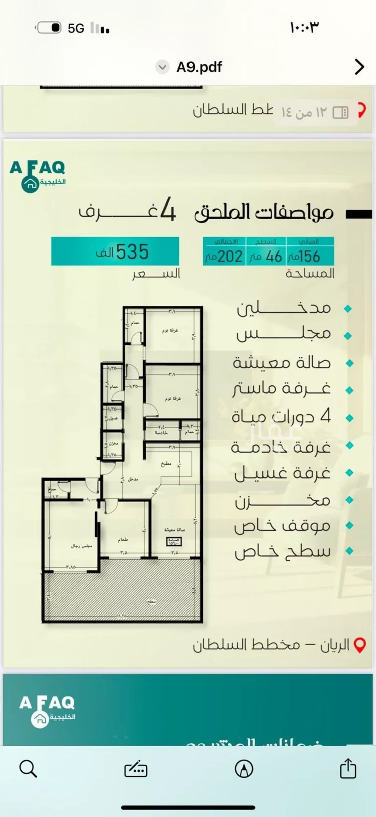 شقة للبيع في شارع يحيي بن ياقوت, حي الريان, مدينة جدة, منطقة مكة المكرمة صورة 3