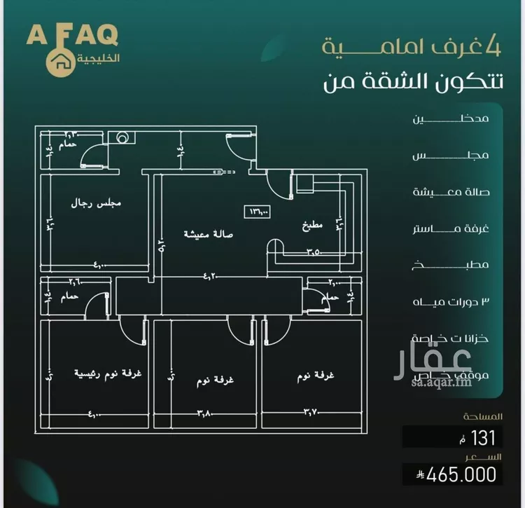 شقة للبيع في شارع عمر بن نضله, حي النزهة, مدينة جدة, منطقة مكة المكرمة