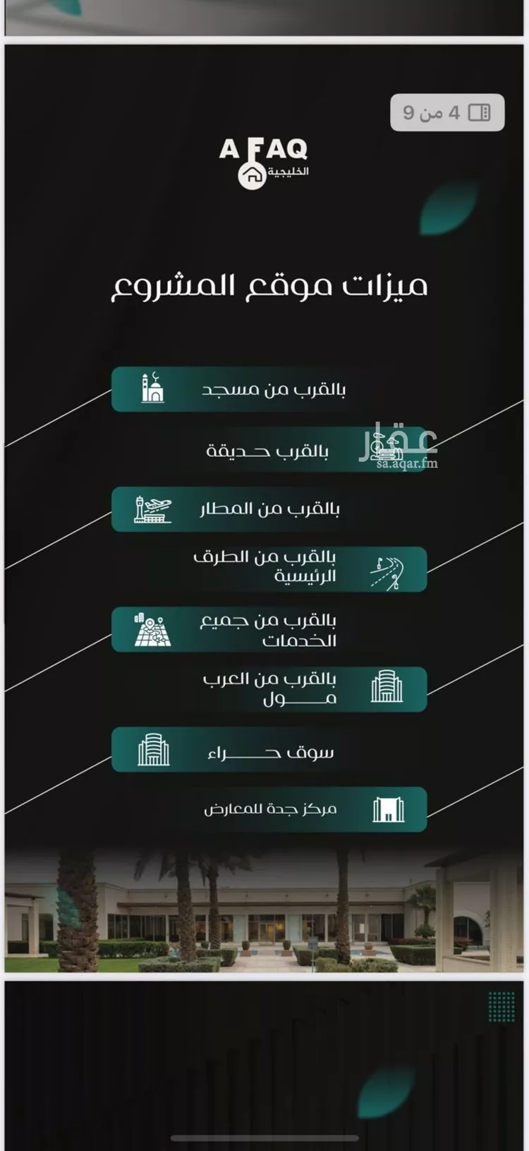 شقة للبيع في شارع عمر ابو زرعه فرعي, حي النزهة, مدينة جدة, منطقة مكة المكرمة صورة 3