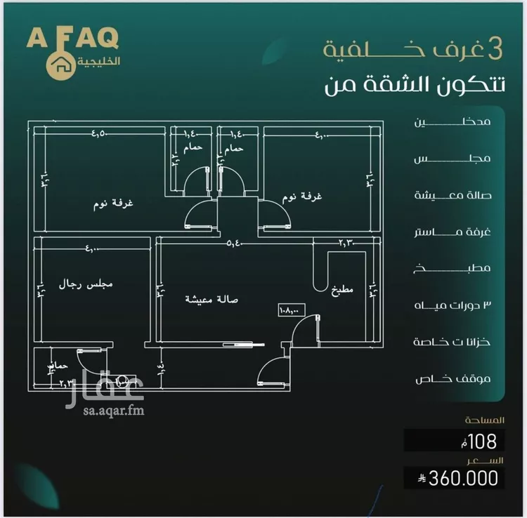 شقة للبيع في شارع عاصم بن العكير, حي النزهة, مدينة جدة, منطقة مكة المكرمة