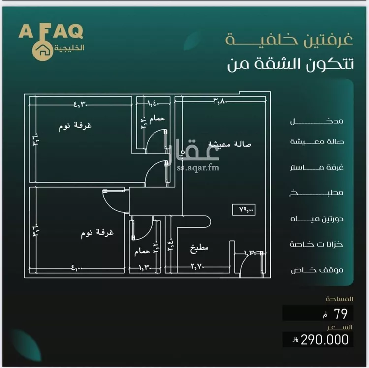 شقة للبيع في شارع شداد بن عارض, حي النزهة, مدينة جدة, منطقة مكة المكرمة