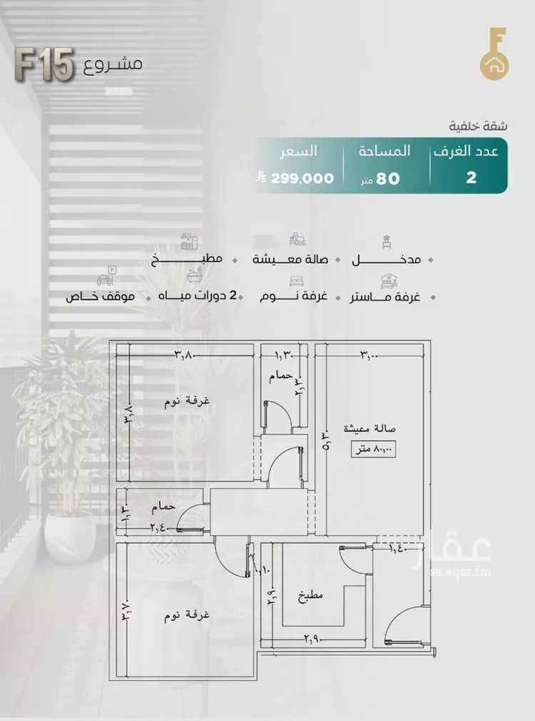 شقة للبيع في شارع المنزر بن يزيد, حي النزهة, مدينة جدة, منطقة مكة المكرمة