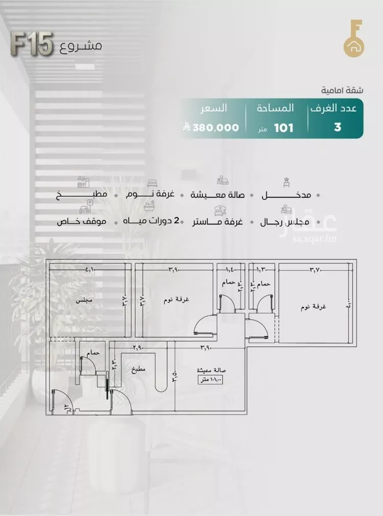 شقة للبيع في شارع عدي ابن بداء, حي النزهة, مدينة جدة, منطقة مكة المكرمة