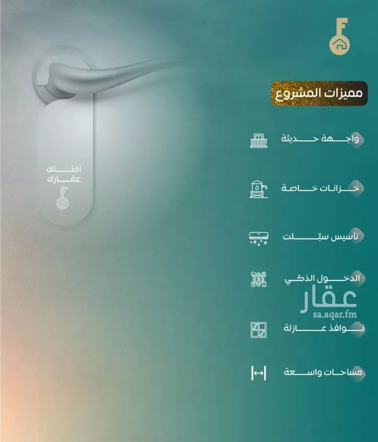 شقة للبيع في شارع غيلان بن عمرو, حي النزهة, مدينة جدة, منطقة مكة المكرمة صورة 4