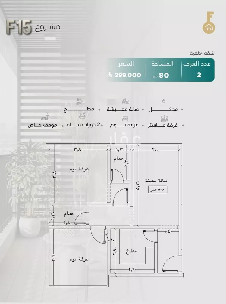 شقة للبيع في شارع حراء, حي النزهة, مدينة جدة, منطقة مكة المكرمة