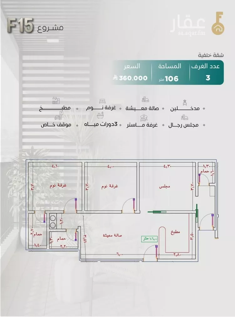 شقة للبيع في شارع حراء, حي النزهة, مدينة جدة, منطقة مكة المكرمة صورة 4