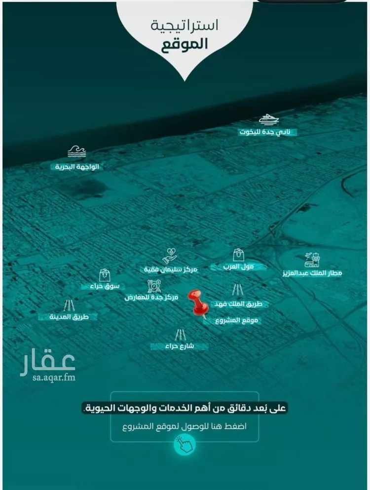 شقة للبيع في شارع قراقر, حي النزهة, مدينة جدة, منطقة مكة المكرمة