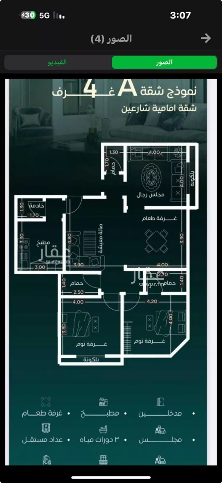 شقة للبيع في شارع ابن ابي سرح, حي السلامة, مدينة جدة, منطقة مكة المكرمة