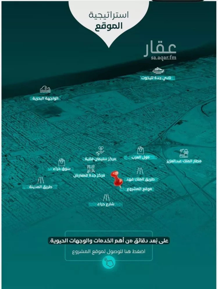 شقة للبيع في شارع سلطان بن سلمان, حي النزهة, مدينة جدة, منطقة مكة المكرمة صورة 3