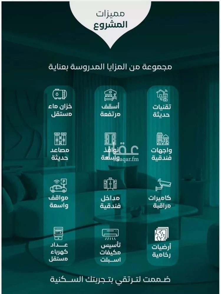 شقة للبيع في شارع صفوان بن المعطل, حي النزهة, مدينة جدة, منطقة مكة المكرمة