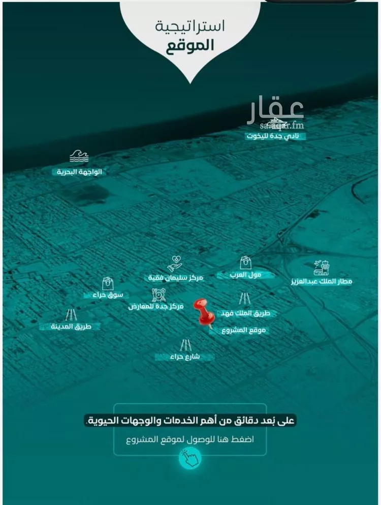 شقة للبيع في شارع سلمه بن المجبر, حي النزهة, مدينة جدة, منطقة مكة المكرمة صورة 5