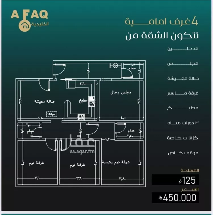 شقة للبيع في شارع يعقوب الصحاف, حي النزهة, مدينة جدة, منطقة مكة المكرمة
