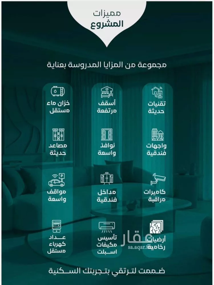 شقة للبيع في شارع ظعفرانه, حي النزهة, مدينة جدة, منطقة مكة المكرمة صورة 3