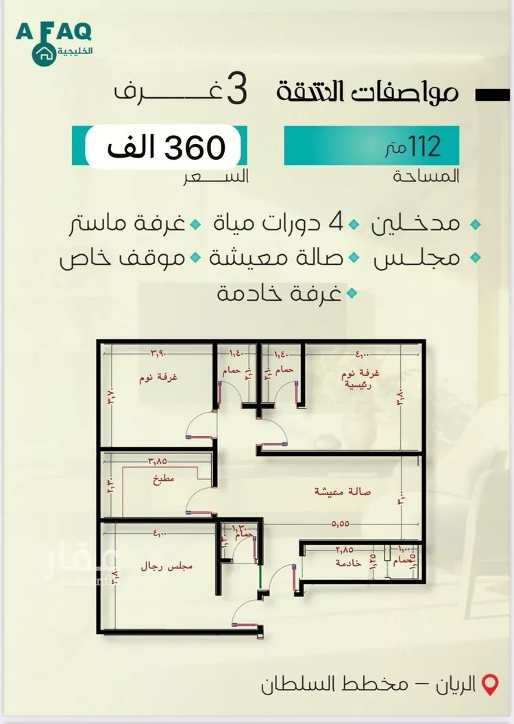 شقة للبيع في شارع يحيي بن ياقوت, حي الريان, مدينة جدة, منطقة مكة المكرمة صورة 2