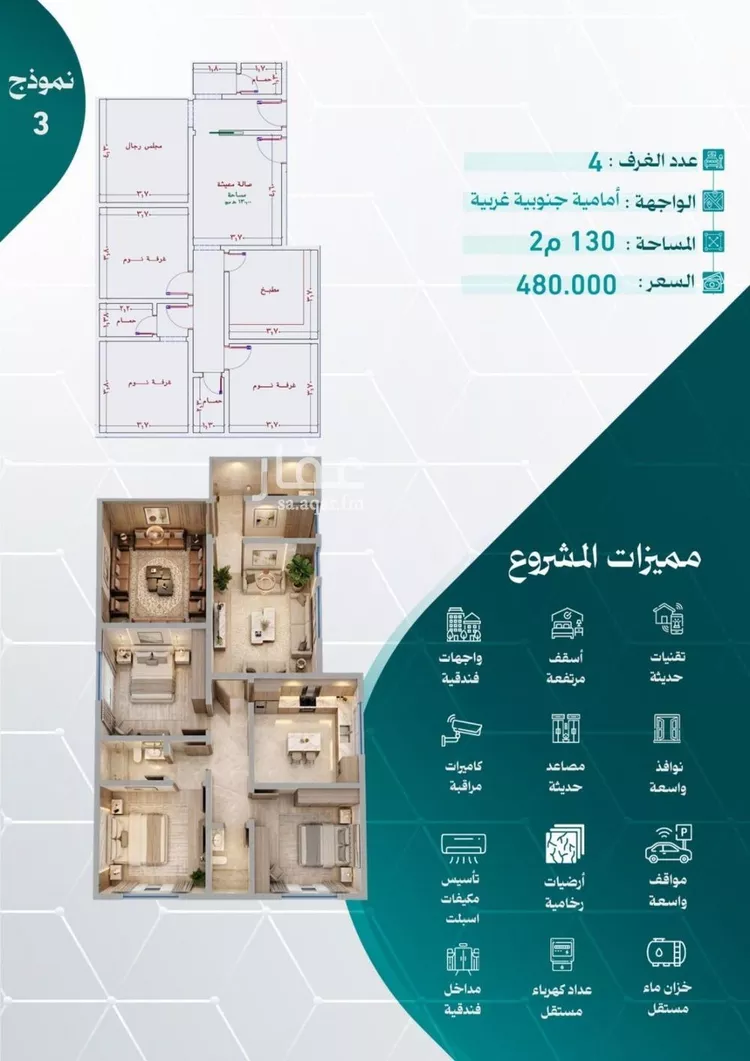 شقة للبيع في شارع عاصم بن العكير, حي النزهة, مدينة جدة, منطقة مكة المكرمة