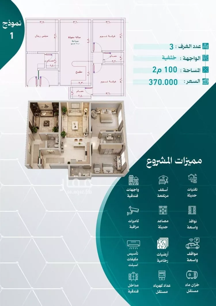 Apartment for Sale in Jeddah An Nuzhah صورة 2