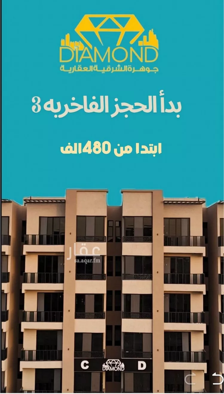 شقة للبيع في شارع العوالي, حي الشعلة, مدينة الدمام, المنطقة الشرقية صورة 5