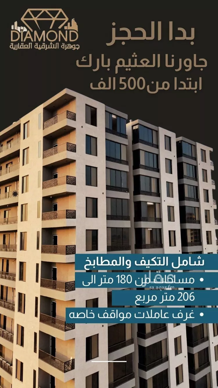 شقة للبيع في شارع الحديثة, حي ضاحية الملك فهد, مدينة الدمام, المنطقة الشرقية