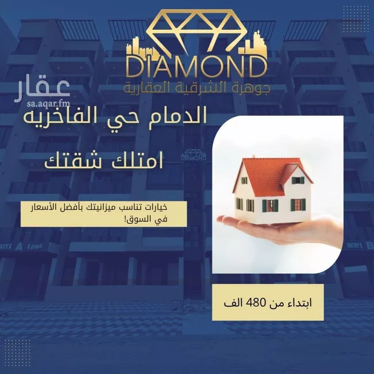 شقة للبيع في شارع العوالي, حي الشعلة, مدينة الدمام, المنطقة الشرقية صورة 2