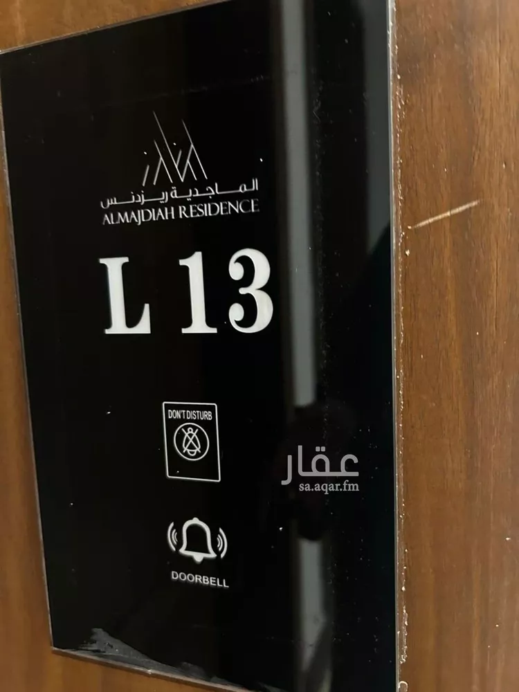 شقة للإيجار في شارع المنتصر, حي النرجس, مدينة الرياض, منطقة الرياض صورة 5