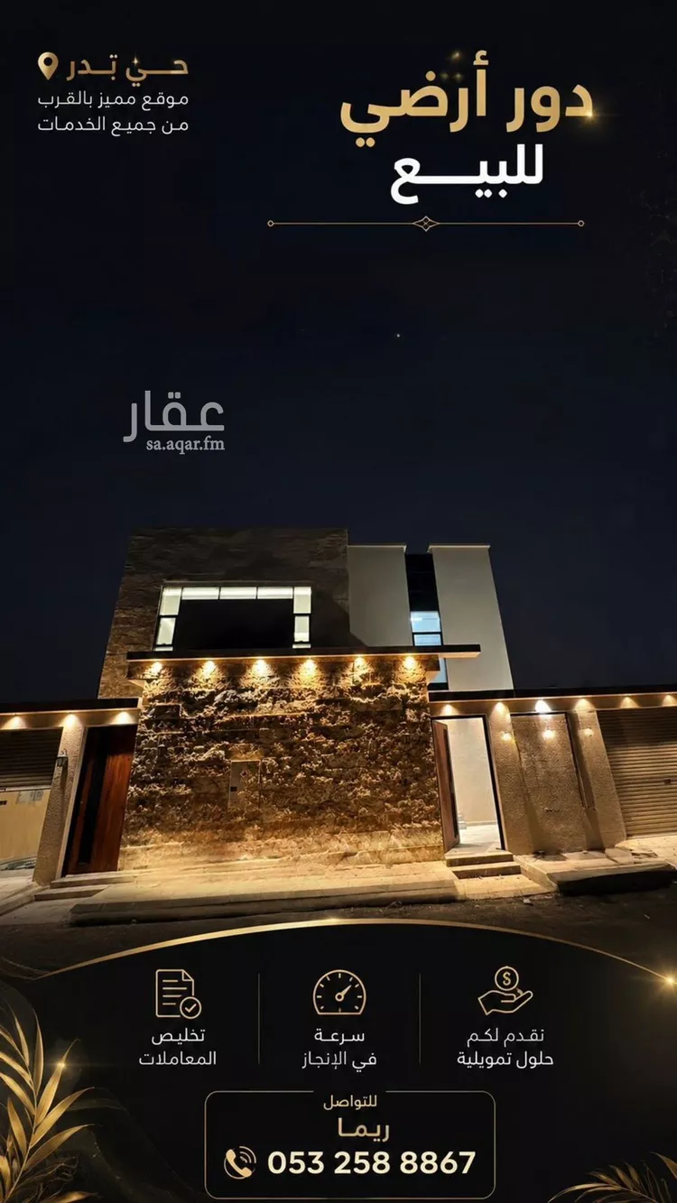 دور للبيع في شارع رقم 27, حي بدر, مدينة الرياض, منطقة الرياض 1 صورة
