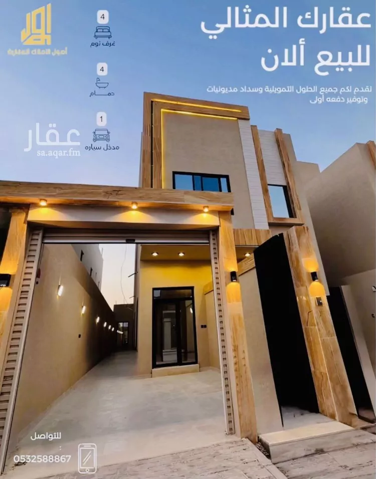 Floor for Sale in Riyadh Okaz