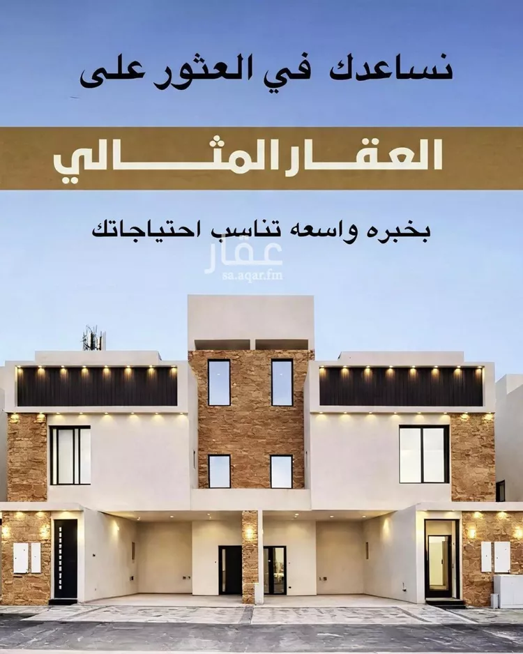 شقة للبيع في شارع الجنابين, حي الحزم, مدينة الرياض, منطقة الرياض 1 صورة