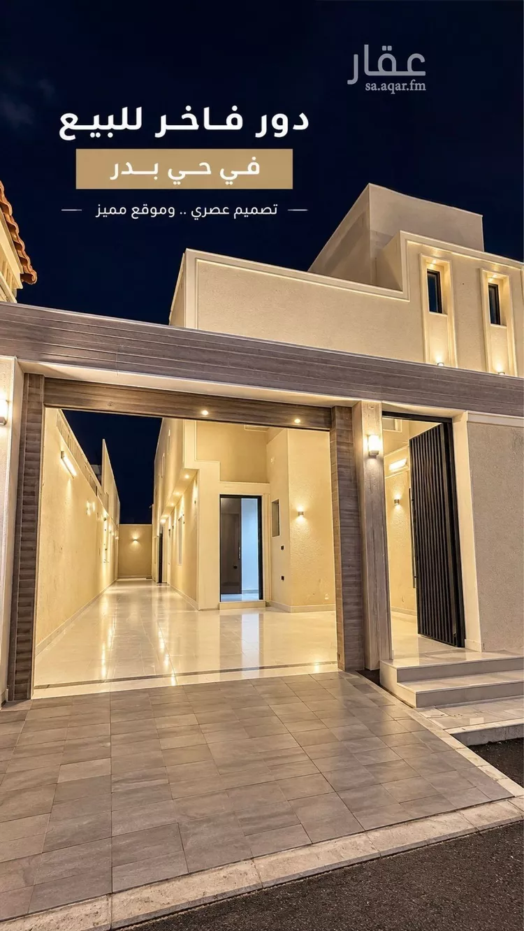 Floor for Sale in Riyadh Badr