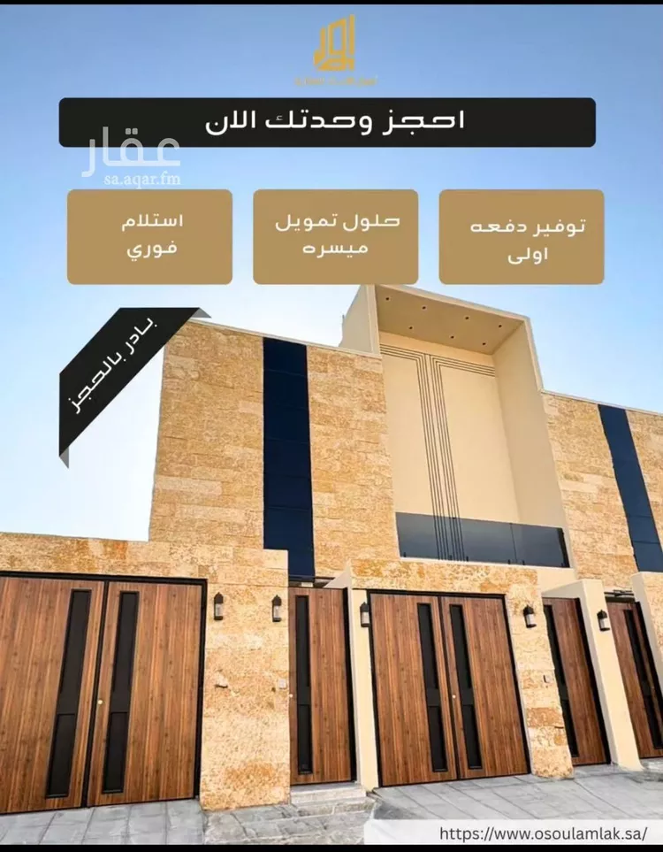 دور للبيع في شارع أبي ضبيان الجنبي, حي بدر, مدينة الرياض, منطقة الرياض