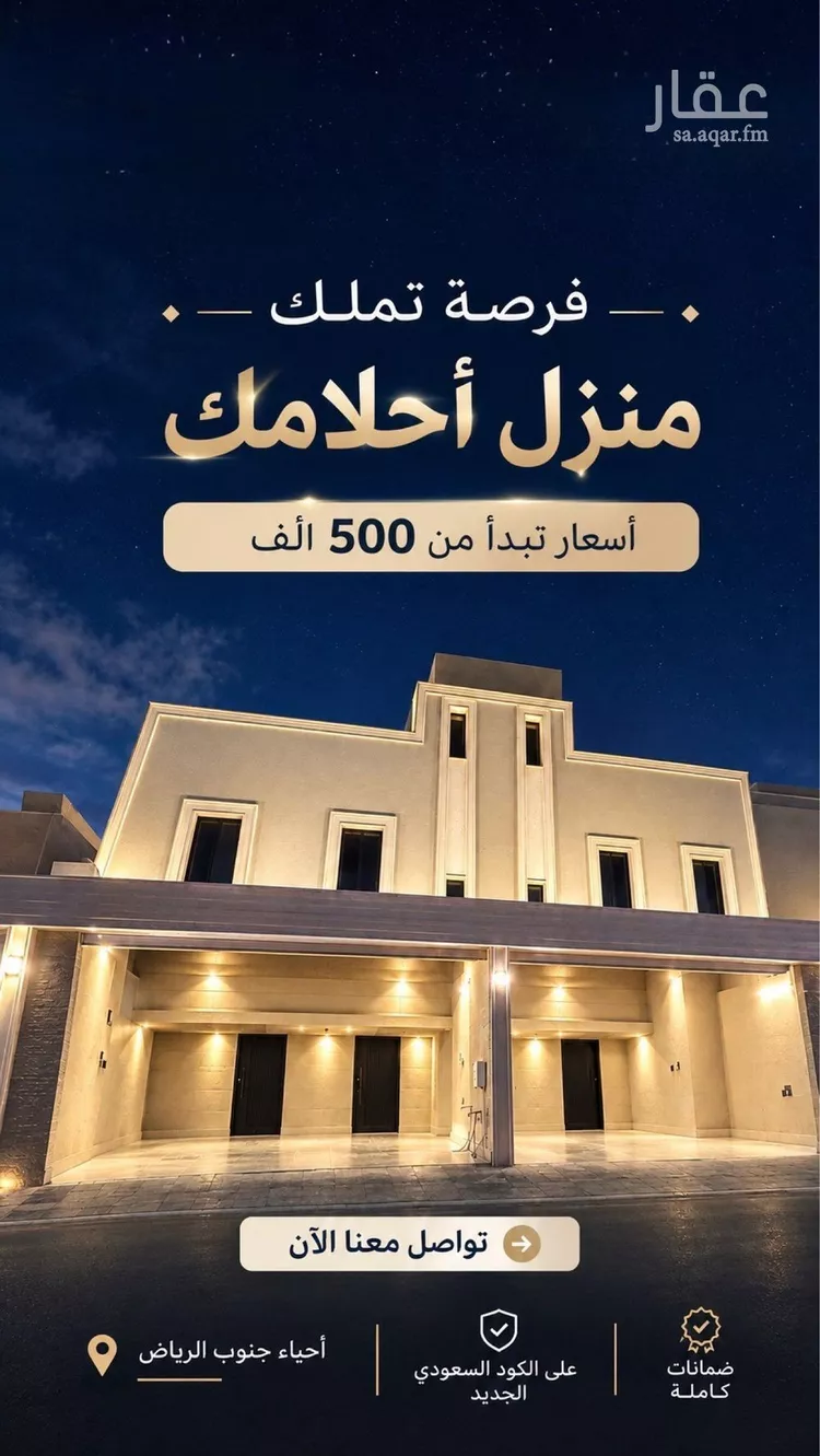 Apartment for Sale in Riyadh Badr