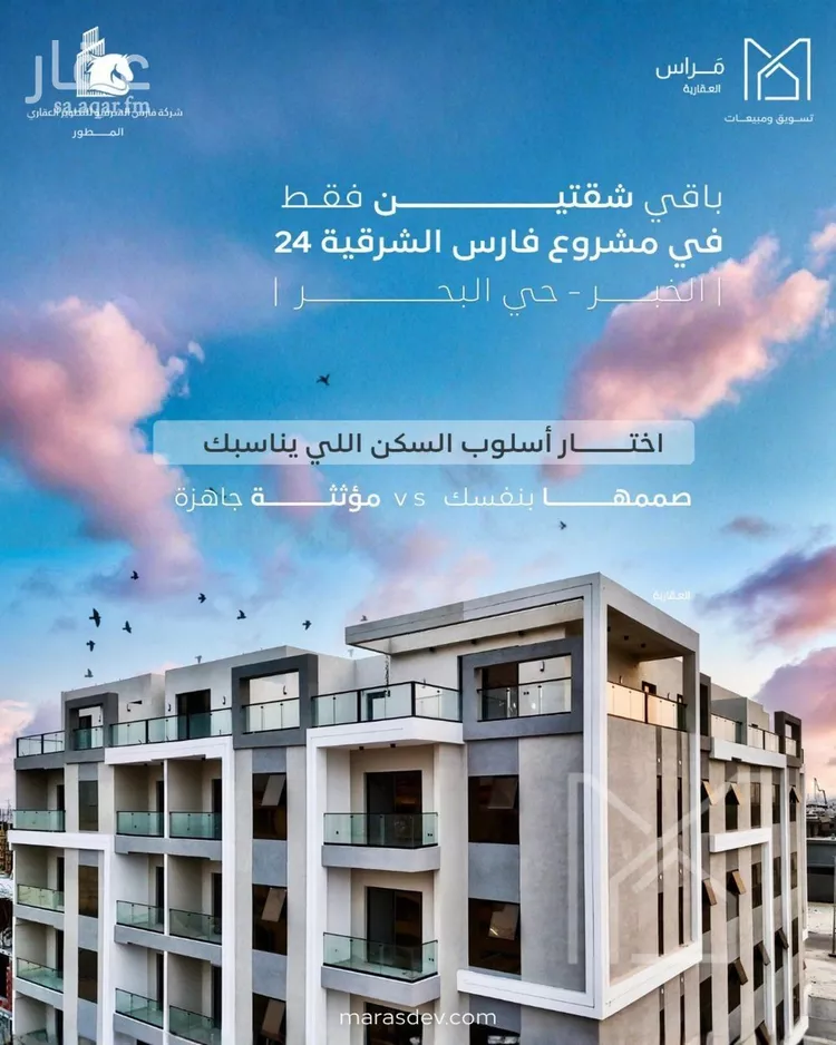 شقة للبيع في شارع الاصول, حي البحر, مدينة الخبر, المنطقة الشرقية صورة 4