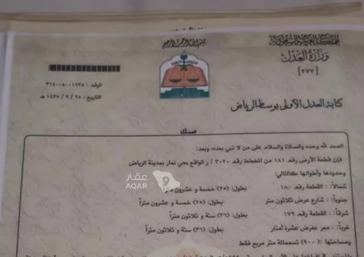أرض للبيع في طريق مكة المكرمة ، حي طويق ، الرياض ، منطقة الرياض 4