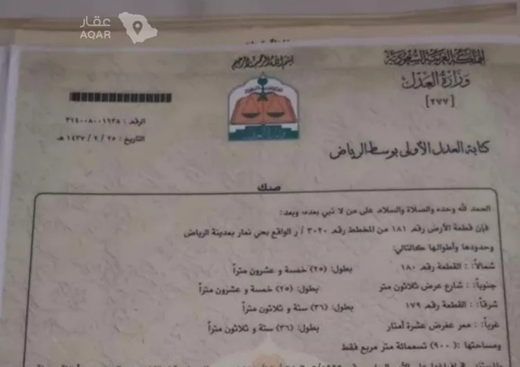 أرض للبيع في شارع الفويلق, حي طويق, مدينة الرياض, منطقة الرياض 3