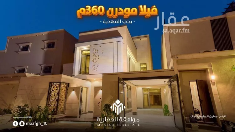 فيلا للبيع في حي المهدية, مدينة الرياض, منطقة الرياض صورة 2