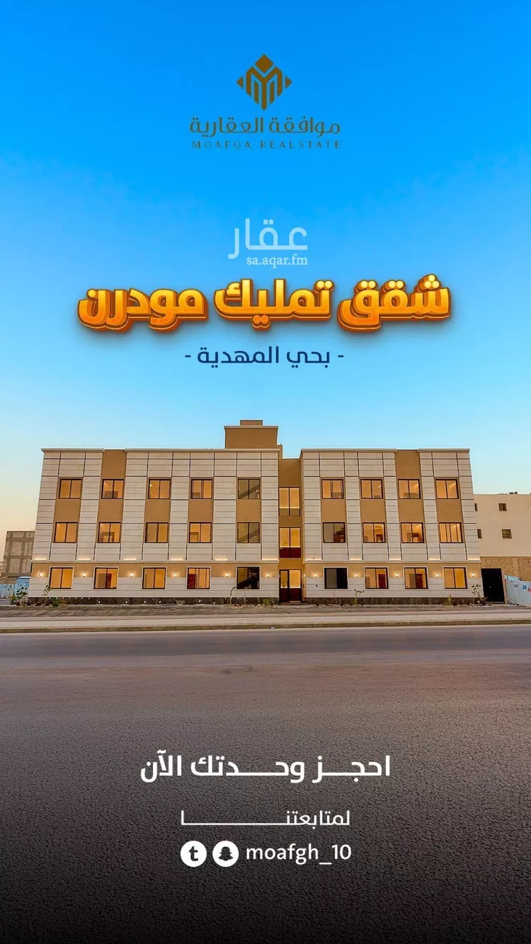 شقة للبيع في شارع أبي عروة, حي المهدية, مدينة الرياض, منطقة الرياض