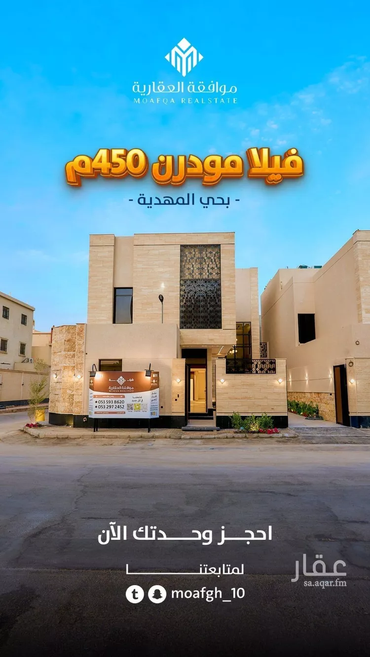 فيلا للبيع في حي المهدية, مدينة الرياض, منطقة الرياض صورة 2