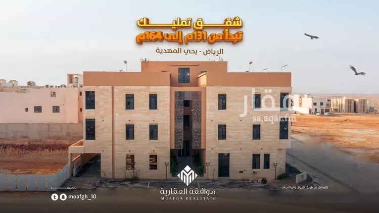 شقة للبيع في شارع أبي عروة, حي المهدية, مدينة الرياض, منطقة الرياض