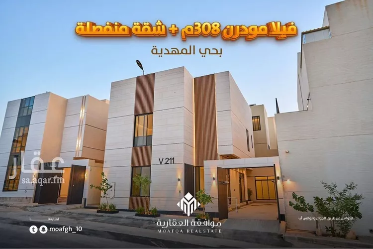 فيلا للبيع في حي المهدية, مدينة الرياض, منطقة الرياض صورة 3