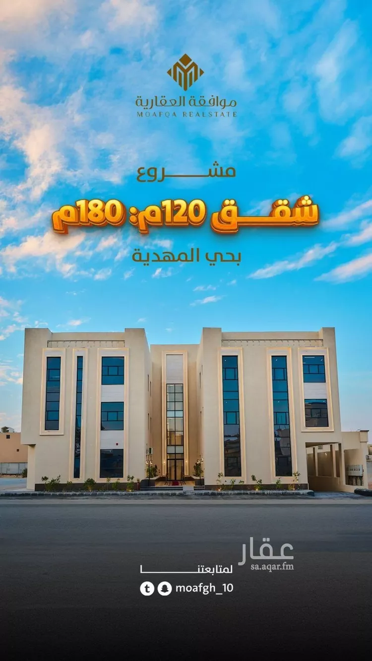 شقة للبيع في شارع مليح بن طريف, حي المهدية, مدينة الرياض, منطقة الرياض